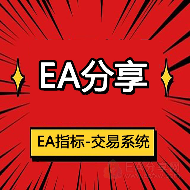 社群版块分类  EA分享-EA分享网_交易学习APP_国内知名的交易学习教程及外汇智能量化交易EA分享网站EA分享网社群_交易学习APP